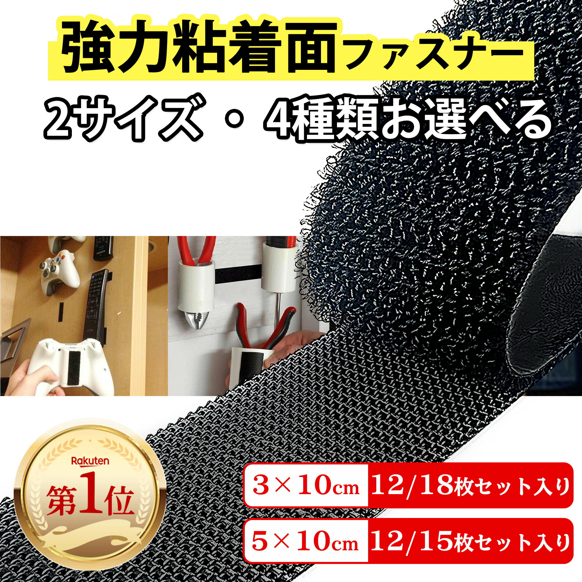 面ファスナー マジックテープ 両面テープ付き 強力 楽天ランキング第1位 粘着テープ 両面テープ 魔法のテープ 接着剤 耐熱テープ くっつく 毛が飛び散らない 超強力 防水 耐熱 耐寒 防じん オス メス フック ループ ナイロン 防災 万能 日本語取説