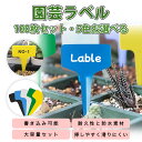 園芸用ラベル 植物タグ 植物ラベル 盆栽タグ ネームプレート ガーデニング 立型 T型 花壇 植木鉢 温室 家庭菜園 防水 耐久性 プラスチック 花 植物 種子名 100枚セット 5色 お選べる イエロー …