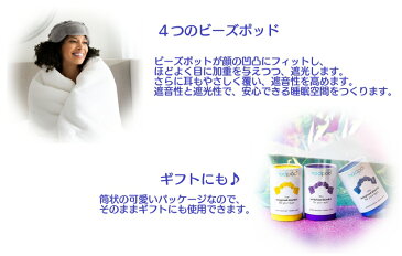 nodpod ノッドポッド スリープマスク アイマスク 快眠 安眠 遮音 遮光 アイピロー 睡眠用 睡眠グッズ