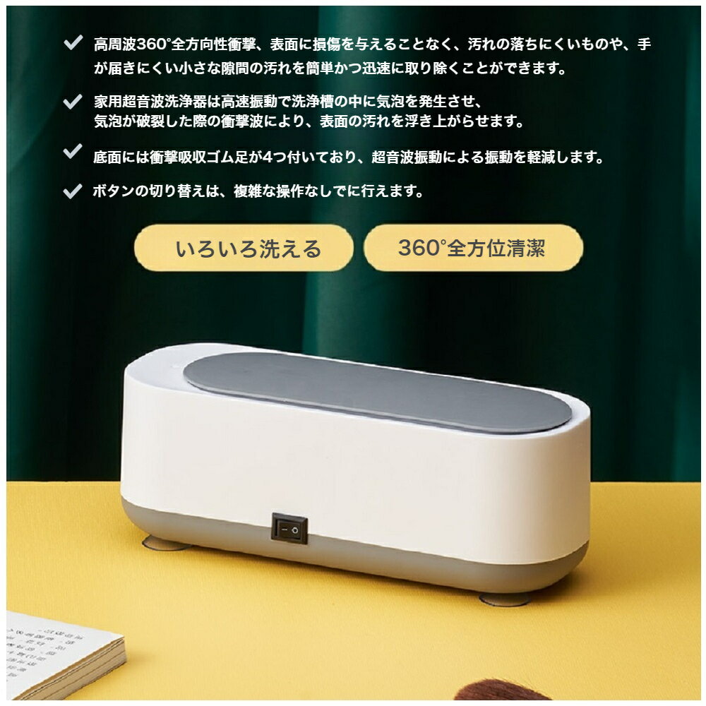 solathree超音波洗浄機定形外郵便眼鏡洗浄機メガネ洗浄機家庭用超音波クリーナーメガネクリーナー小型コンパクト貴金属入れ歯腕時計アクセサリーメイクブラシ軽量ウィルス対策花粉花粉症除菌