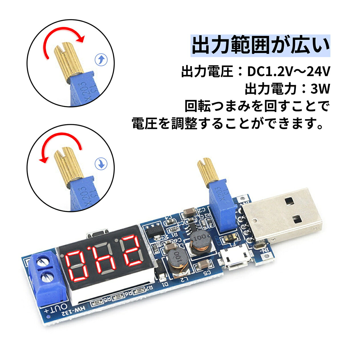 コンバータ USB 電圧レギュレータ DC-DC昇降圧コンバータ 2個セット「Rakutenラン...