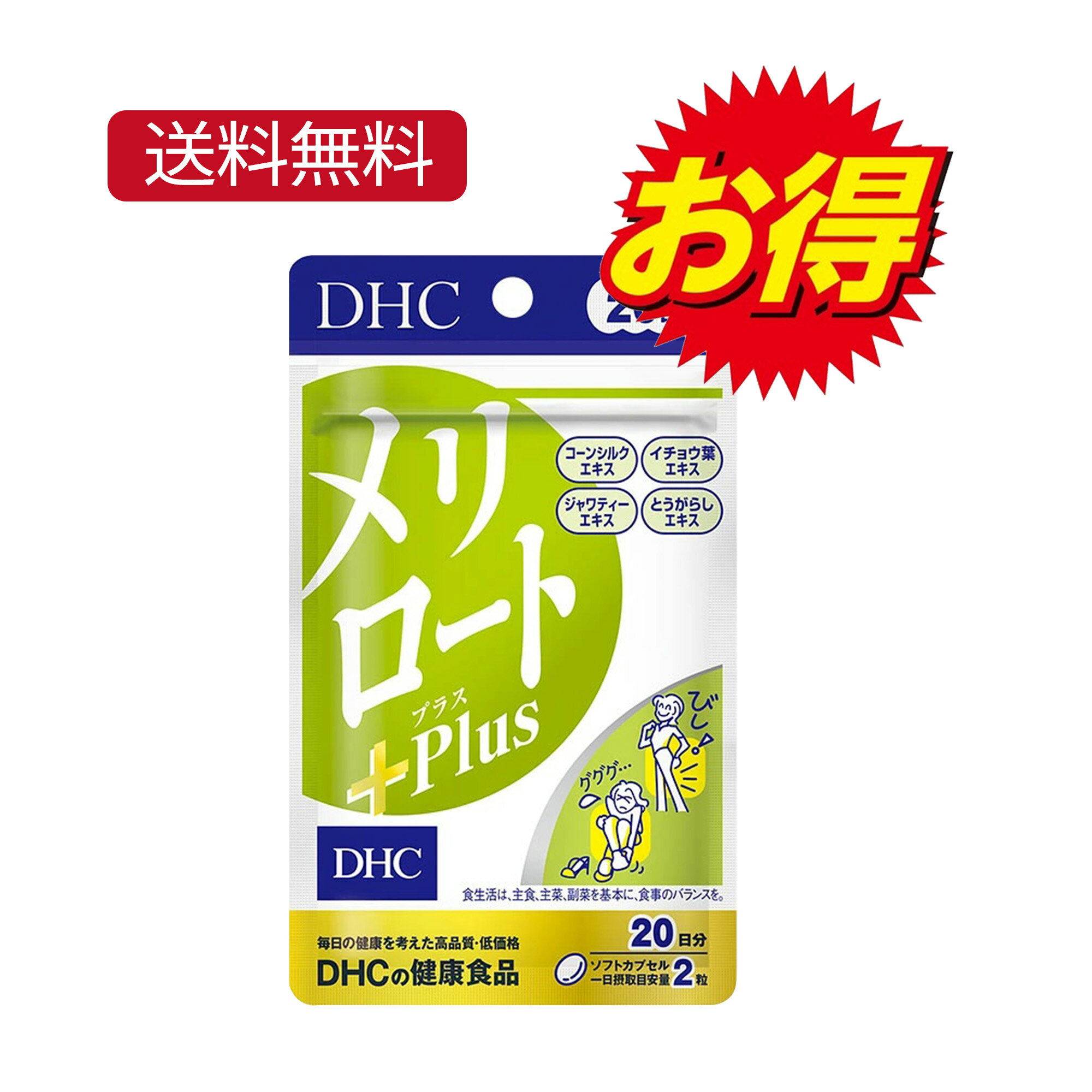 D-SHOPŷԾŹ㤨DHC Plus 20ʬ ( 18.2g40γ / DHCץȡåȡפβǤʤ799ߤˤʤޤ
