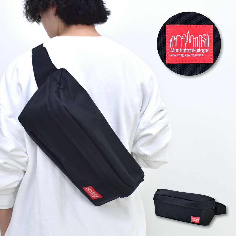 マンハッタンポーテージ ウエストバッグ ボディバッグ コーデュラナイロン 軽量 大容量 黒 シンプル 大人 レディース メンズ 女性 男性 女子 男子 男女兼用...