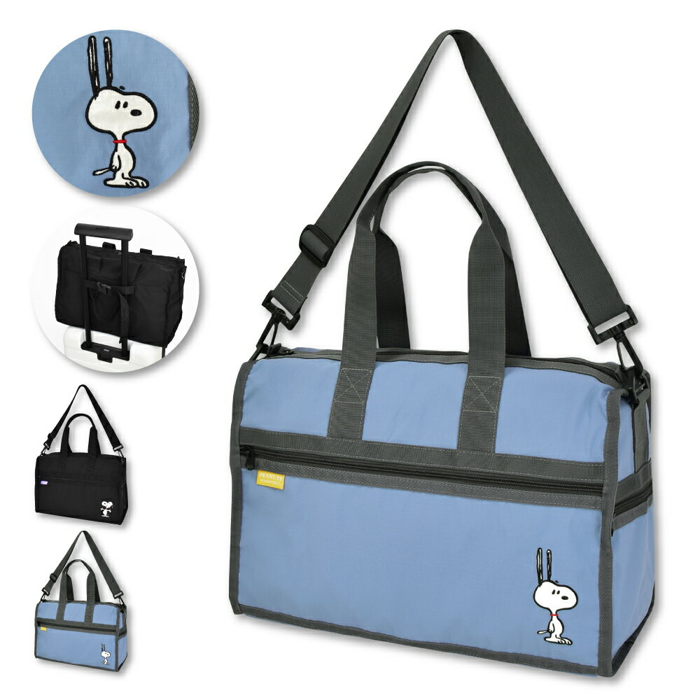 Rakuten - スヌーピー ボストンバッグ ジム 大容量 キャリーオンバッグ ポリエステル ショルダー 機内持ち込み 旅行バッグ 通勤 通学 旅行 修学旅行 出張 スポーツ ゴルフ レディース メンズ 女子 男子 男女兼用 大人 高校生 学生 小学生 子供 かわいい キャラクター グッズ 人気