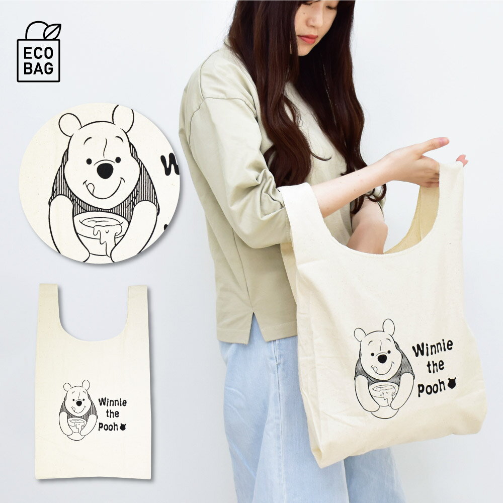 【スーパーSALE限定 10%OFF】くまのプーさん ディズニー エコバッグ 折りたたみ コンパクト レディース 女子 大人 高校生 綿 コットン ブランド キャラクター 可愛い おしゃれ トートバック 人気 コンビニ レジバッグ コンビニバッグ コンパクト コンビニエコバッグ