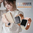 【クーポン利用で10%OFF】リズデイズ アップルウォッチ バンド ベルト 本革 レザー 軽量 38mm 40mm 42mm 44mm スマートウォッチ レディ...