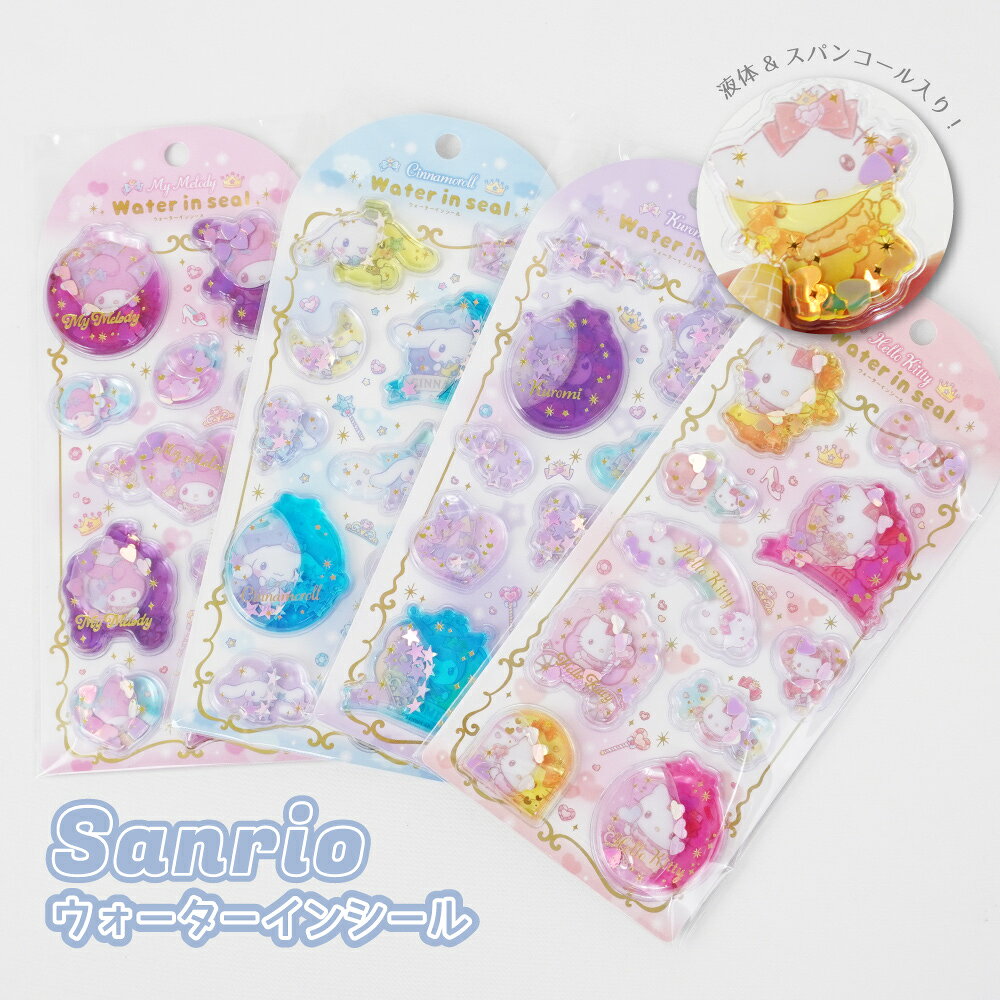 ITEM INFO ブランドキャラクター Sanrio(サンリオ) ソーシャルコミュニケーションギフト商品(プレゼント用品)の企画・販売、グリーティングカードの企画・販売を事業としている日本の企業。 ハローキティやマイメロディ、キキとララ、シナモロールなど400種を超えるキャラクターを開発し、 ファンシーキャラクターグッズをはじめ、映画制作や出版事業、サンリオピューロランドなどのテーマパーク事業も手掛けている。 (C) SANRIO (L) 商品名 サンリオキャラクターズ ウォーターインシール SAC-WS (型番) SAC-WS-KT ハローキティ SAC-WS-MM マイメロディ SAC-WS-CN シナモロール SAC-WS-KU クロミ サイズ ・(縦)約19.8cm/(幅)約8.5cm ・重量：約39g 仕様 ・素材：PVC ・水成分：蒸留水・グリセリン・エタノール カラー展開 クロミ(KU) / マイメロディ(MM) / シナモロール(CN) / ハローキティ(KT) 配送方法 メール便 宅配便 ご注意 ＜ご購入頂く前にかならずご確認下さいませ。＞ ○在庫管理システムにて複数店舗の在庫を共有しております。 ご注文のタイミングによって在庫の確保が出来ない場合がございます。 ○商品画像に関しましてはできる限り実物の色に近づけるように加工しておりますが、 お使いのモニターやお部屋の環境により実際の商品と色味が異なる場合がございます。 ○サイズの計測に関しましてはスタッフ間で統一、徹底はしておりますが、 若干の差異が生じる場合がございます。 ○生地のカッティングにより商品画像と多少異なる場合がございます。 ○商品画像はサンプルとなりますので仕様に変更がある場合がございます。 ○素材の性質上、染料の匂いが強いものがございます。 数日のご使用や陰干しなどで気になる匂いはほとんど感じられなくなりますのでお試しくださいませ。 ○メール便配送不可の商品をメール便希望でご注文をいただきました場合は、 当店で宅配便にご変更をさせていただき配送をさせていただきます。 ○皆様により良い商品をより安くご提供させて頂けますよう、 ご注文完了後のご交換・キャンセル・及び不良品以外のご返品・ご交換はお受け致しておりません。 ご注文を頂く際は必ずサイズ・カラー・素材等よくご確認の上、 ご注文くださいますようお願い申し上げます。 シーン サンリオキャラクターズのウォーターインシールは、ぷっくりとした立体感が魅力のリキッドシールです。中にカラフルな水が入っていて、キラキラとしたスパンコールが動くたびに輝きます。手帳やノートのデコレーションにぴったりで、DIY好きの女子や子どもたちに大人気！かわいいサンリオキャラクターたちが、毎日をもっと楽しくしてくれます。小学生から大人まで、幅広い年齢層におすすめのアイテム。手紙に添えるのはもちろん、スマホやモバイルバッテリーなどのデコレーションやDIY装飾にも最適です。