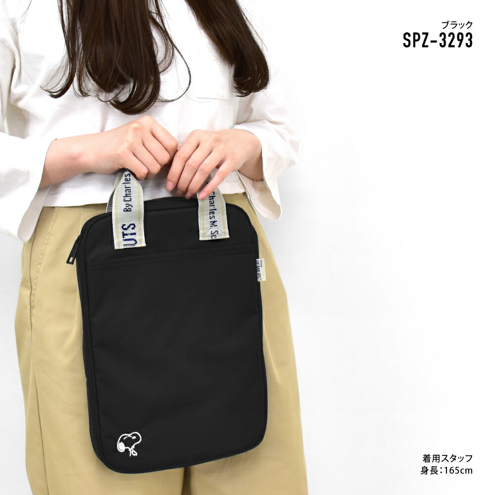 スヌーピー タブレットケース 小学生向け子供用ノートパソコン 11インチ iPad 撥水 ポーチ ランドセルに収納 小学生 子供 中学生 高校生 大学生 大人 レディース メンズ 新学期 通学 通勤 新生活 旅行 可愛い かわいい おしゃれ キャラクター グッズ 人気 2