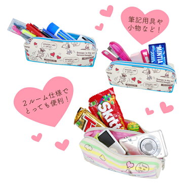 【訳あり】スヌーピー ペンケース 筆箱 子供 こども 女の子 キッズ 帆布 キャンバス ファスナー 2ルーム キャラクター 女子 男の子 中学生 小学生 ブランド おしゃれ オシャレ 通勤 通学 旅行 修学旅行 シンプル 可愛い かわいい 人気 小物入れ