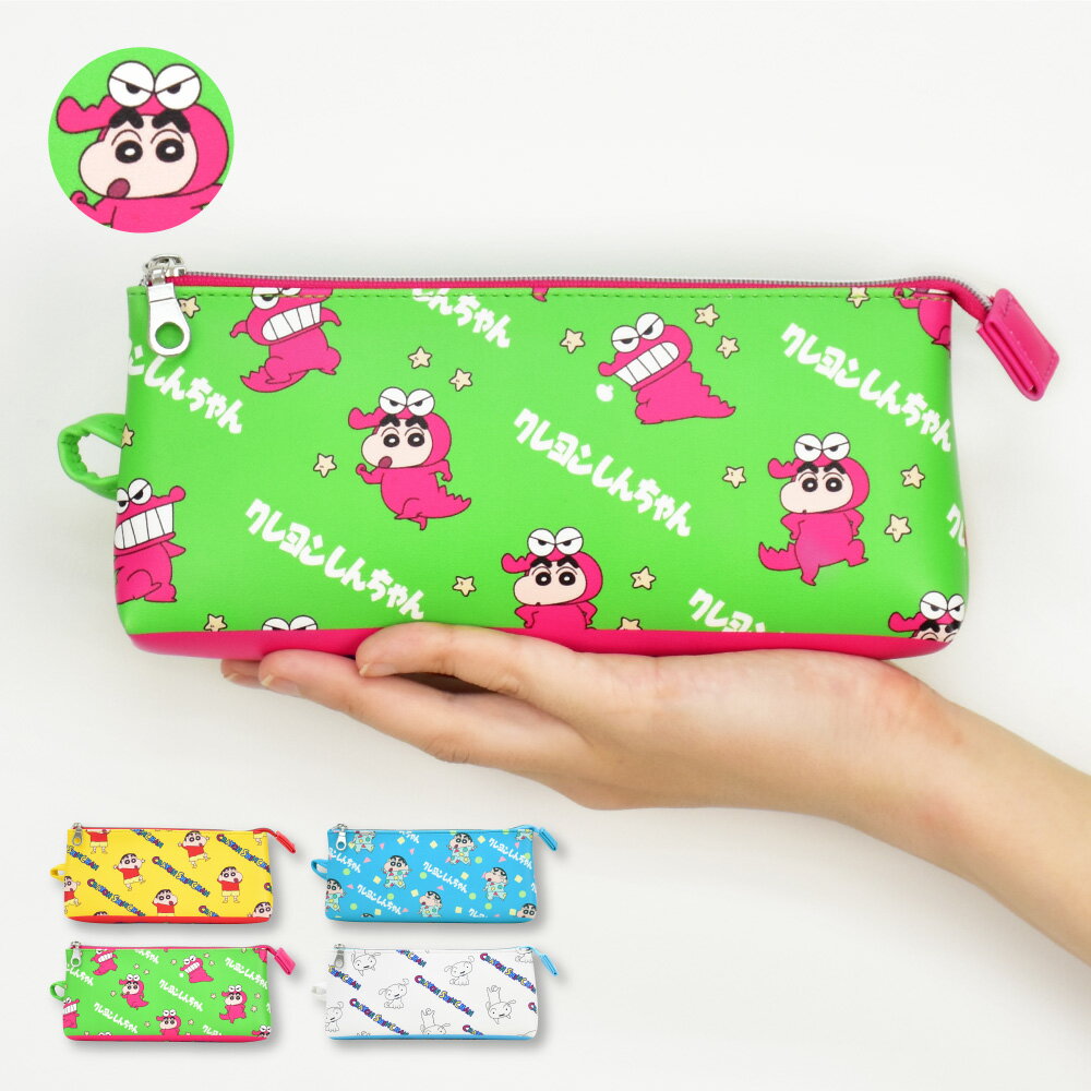クレヨンしんちゃん ペンケース 筆箱 文具 化粧ポーチ コスメポーチ トラベルポーチ ふでばこ ふで箱 合皮 PUレザー 大容量 大きめ シンプル 大人向け 女子 学生 高校生 中学生 レディース 女性 大人 大学生 携帯用 整理 おしゃれ 可愛い かわいい 人気 キャラクター グッズ