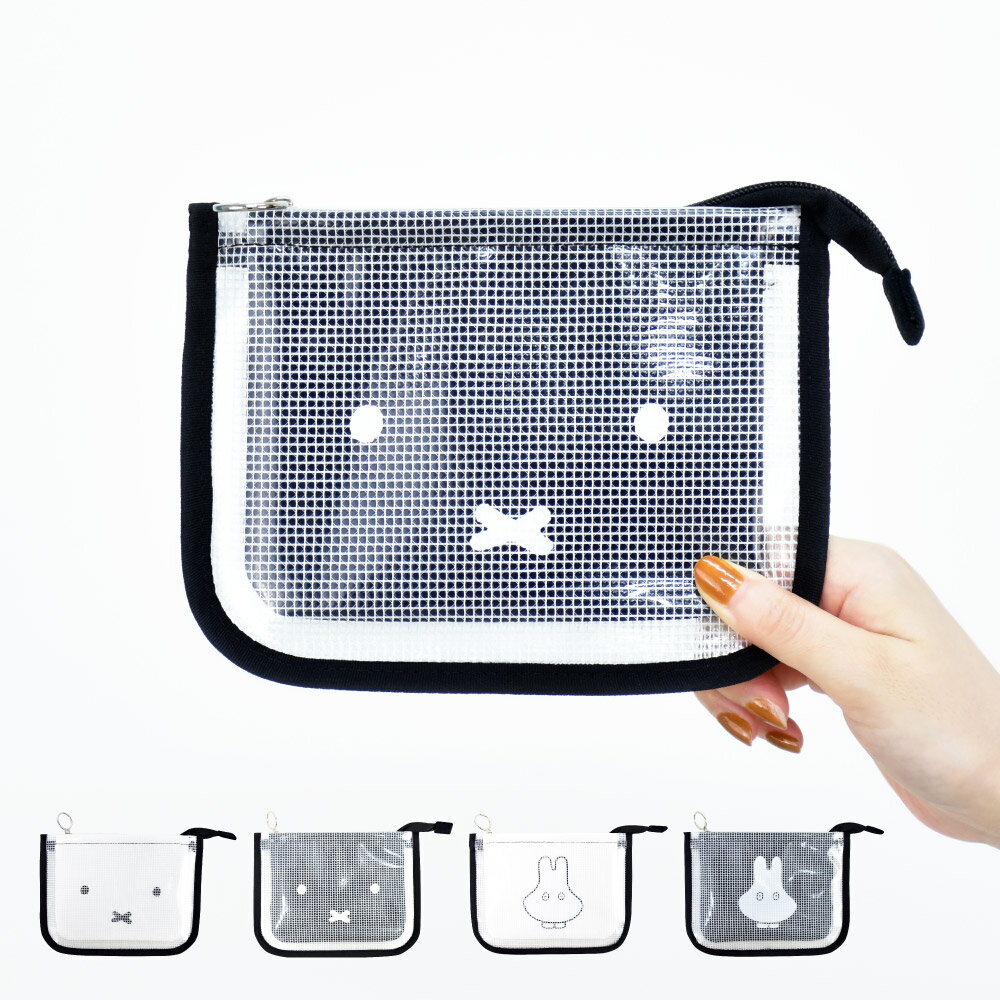 ミッフィー ポーチ フラットポーチ 化粧ポーチ コスメポーチ トラベルポーチ 帆布 シンプル 透明 クリア EVA素材 ファスナー 学生 高校生 中学生 レディース 女性 大人 大学生 携帯用 雑貨 整理 おしゃれ 可愛い かわいい 人気 キャラクター グッズ