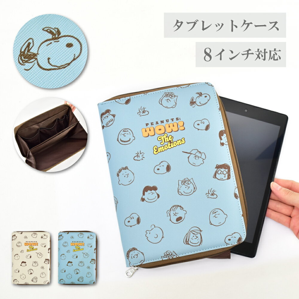 楽天市場】スヌーピー タブレットケースの通販 楽天市場】スヌーピー タブレットケースの通販