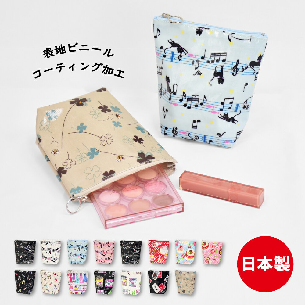 Rakuten - メール便送料無料 ポーチ トラベル 化粧ポーチ ミニポーチ 縦長 小さい 仕分け ファスナー キャット ミュージック 楽譜 猫 スイーツ ドット レトロ トランプ クローバー レディース 大人 高校生 学生 持ち運び 携帯用 かわいい アヴェンチュラ