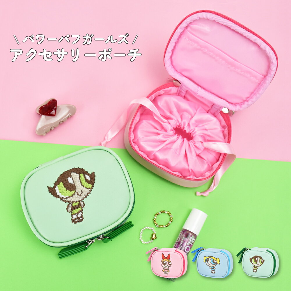 Rakuten - パワーパフガールズ アクセサリーポーチ イヤリング ブレスレット ピアス 巾着ポケット 多機能 刺繍 小物入れ 女性 レディース 女子 通勤 通学 旅行 フェス 携帯用 整理 収納 大人 大学生 高校生 学生 子供 おしゃれ かわいい 可愛い キャラクター グッズ