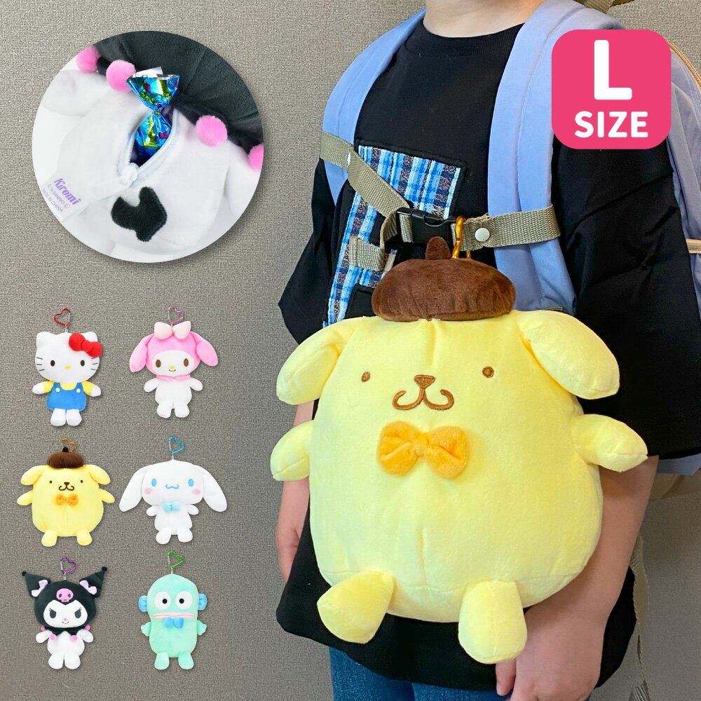 楽天市場】ハローキティ ぬいぐるみ キーホルダー（カラーイエロー