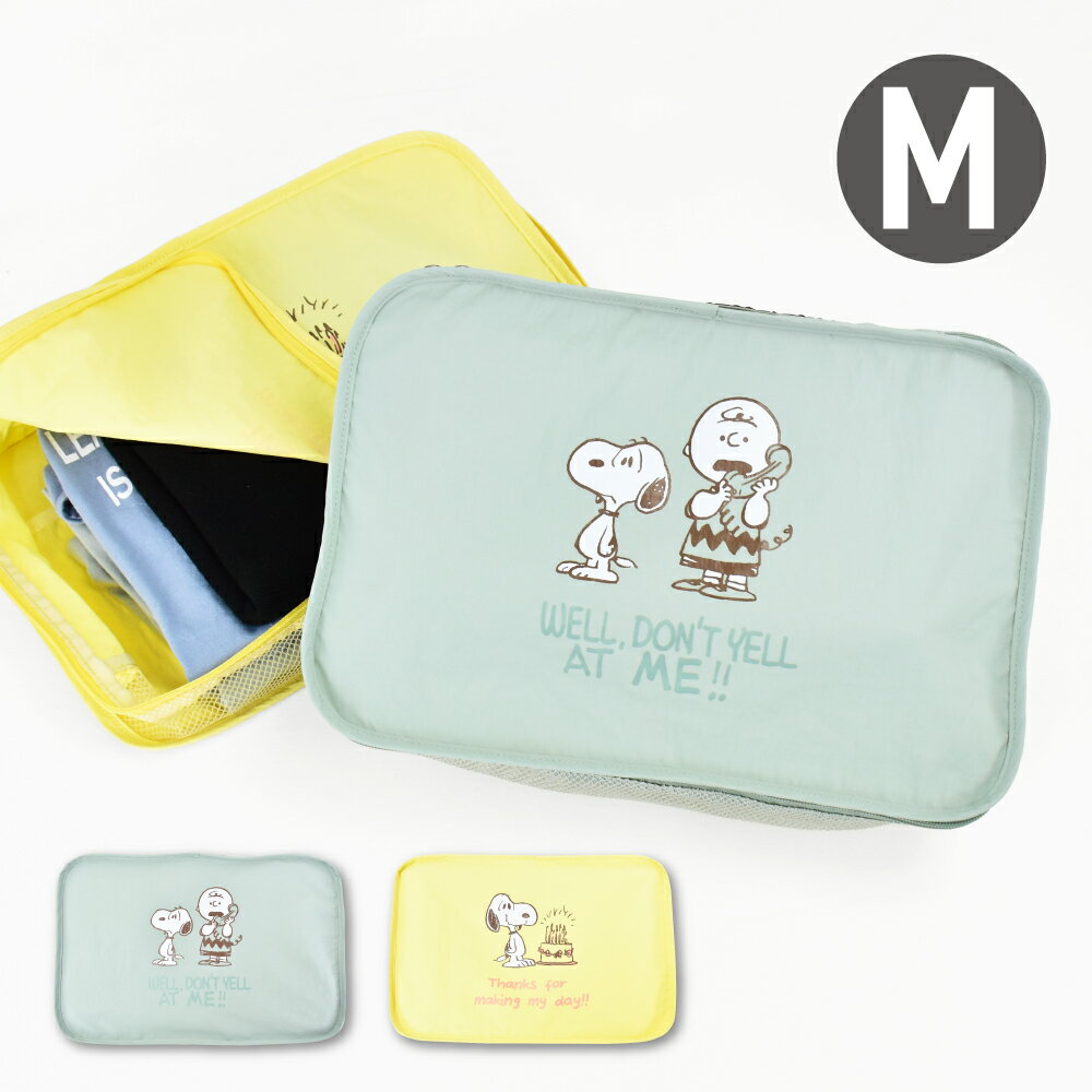 スヌーピー ピーナッツ トラベルポーチ 収納バッグ メッシュ キャリーバック スーツケース 中身 整理 ..