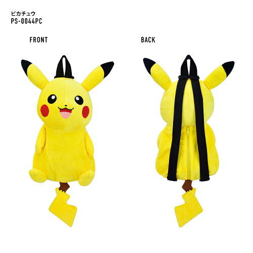 送料無料 ポケモン リュック ぬいぐるみ ポケットモンスター キッズ 子供リュックサック ファスナー ピカチュウ ゲンガー カビゴン ミュウ ヒバニー キッズ 子供 男女兼用 女の子 男の子 子供用 こども 子ども 女子 男子 かわいい 可愛い おしゃれ 人気 キャラクター 送料無料 ポケモン リュック ぬいぐるみ ポケットモンスター キッズ 子供リュックサック ファスナー ピカチュウ ゲンガー カビゴン ミュウ ヒバニー キッズ 子供 男女兼用 女の子 男の子 子供用 こども 子ども 女子 男子 かわいい 可愛い おしゃれ 人気 キャラクター