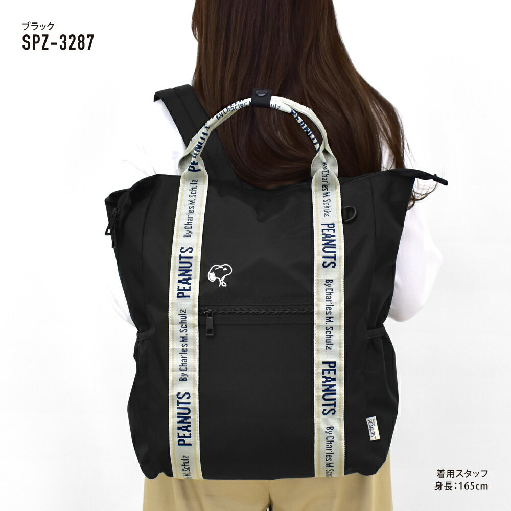 【決算SALE！クーポン利用で30%OFF】スヌーピー リュック トートリュック ロゴテー...