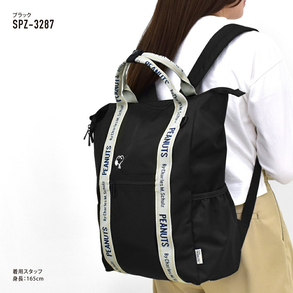 【決算SALE！クーポン利用で30%OFF】スヌーピー リュック トートリュック ロゴテー...