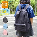 【クーポン利用で10%OFF】送料無料 アヴェンチュラ キッズリュック 大容量 13L a4 撥水 無地 リュックサック デイパック シンプル チェストベルト ...