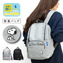 【期間限定ポイント5倍】スヌーピー リュック デイパック 撥水 a4 13L 軽量 ロゴ シンプル リュックサック レディース メンズ 女子 男子 通勤 通学 旅行 お出かけ 大人 高校生 女子高生 学生 子供 ママ かわいい キャラクター グッズ 人気(4)