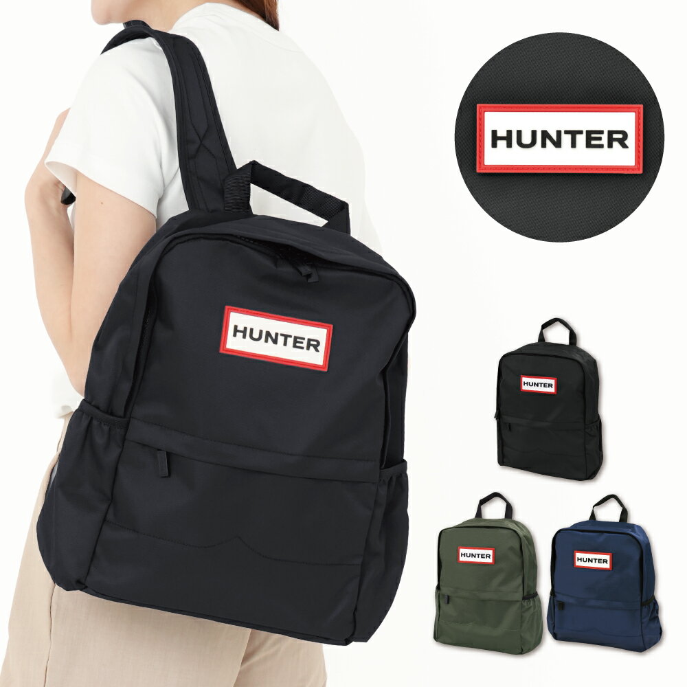 Rakuten - ハンター リュック リュックサック a4 大容量 ナイロン ブランド シンプル ロゴ 黒 レディース デイパック 通勤 大人 女性 通学 女子 大学生 高校生 通学リュック リュック通学 ブラック かわいい おしゃれ 20代 30代