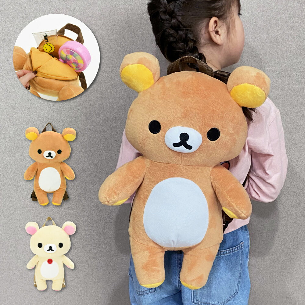 Rakuten - リラックマ ぬいぐるみ リュック コリラックマ キッズ 子供リュック ファスナー お出かけ 旅行 子供 かわいい 可愛い おしゃれ キャラクター グッズ 人気