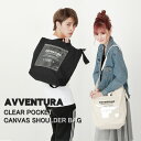 送料無料 アヴェンチュラ ショルダーバッグ 2wayショルダー レディース 女子 大容量 大きめ a4 クリアポケット ナイロン 取り出しやすい カジュアル ス...