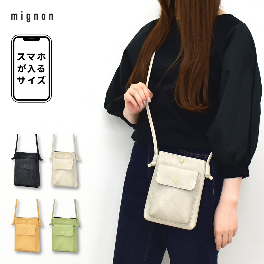 【売り尽くしSALE！クーポン利用で50%OFF】メール便送料無料 ショルダーバッグ スマホショルダー 斜めがけ 合皮 軽量 小さめ シンプル 黒 ミニバッグ 携帯ショルダー レディース メンズ 女子 高校生 ミニバッグ サブバッグ 旅行 お出かけ フェス かわいい おしゃれ ブランド