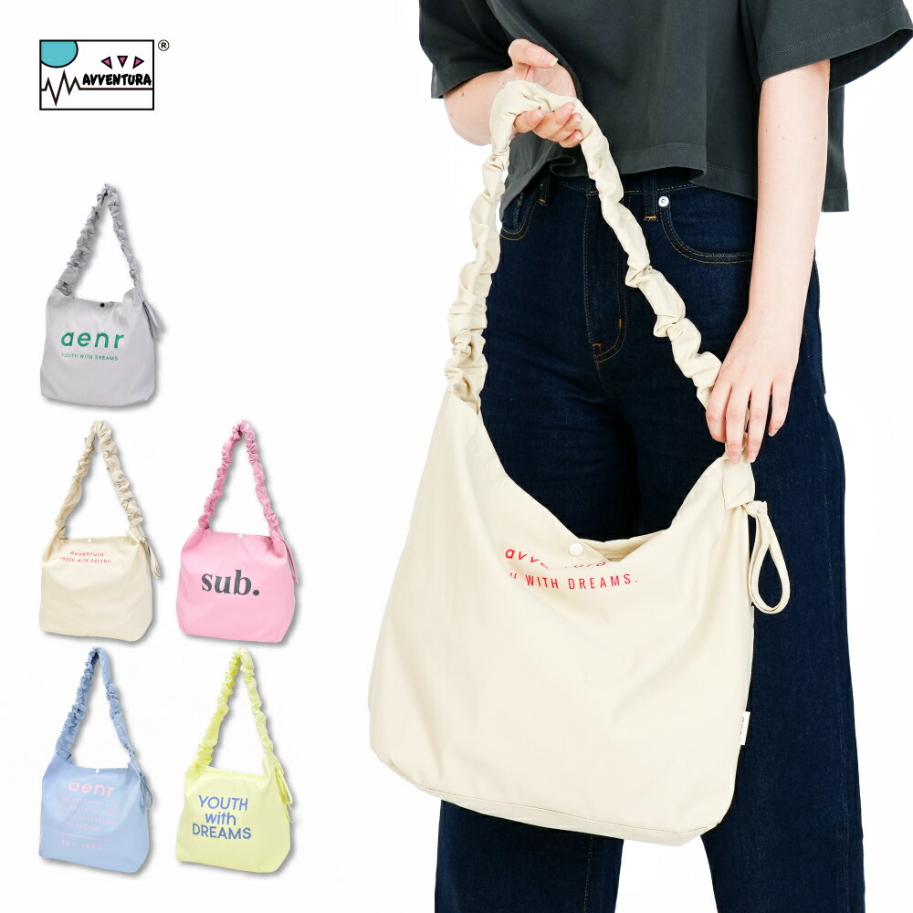 Rakuten - 送料無料 ショルダーバッグ 大きめ a4 肩紐 くしゅくしゅ 肩掛け 斜めかけ レディース 女子 通勤 通学 旅行 お出かけ 大人 大学生 高校生 学生 子供 韓国 かわいい おしゃれ ブランド 20代 30代 人気 アヴェンチュラ