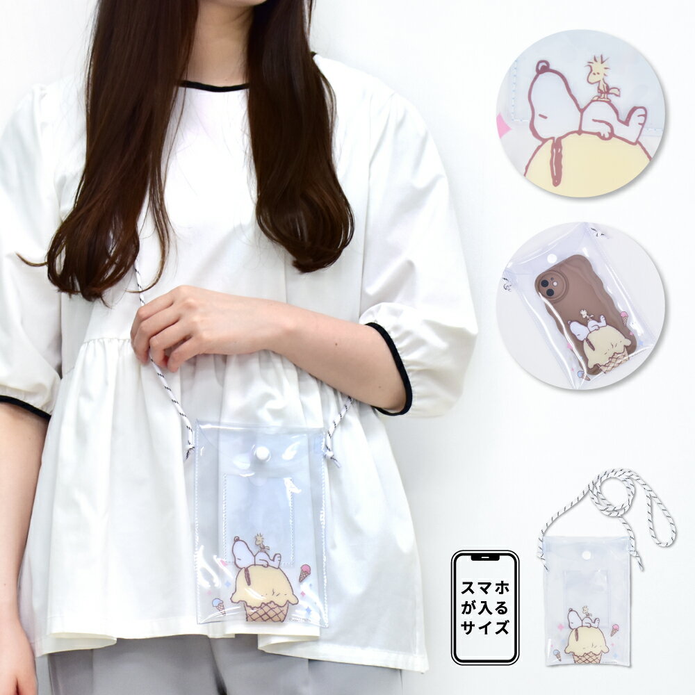 Rakuten - スヌーピー ショルダーバッグ スマホポーチ PVC 定期入れ パスケース 斜めがけ 軽量 小さめ ミニショルダー ショルダーポーチ レディース メンズ 女子 男子 男女兼用 通勤 通学 旅行 お出かけ 大人 高校生 学生 子供 可愛い かわいい キャラクター グッズ 人気