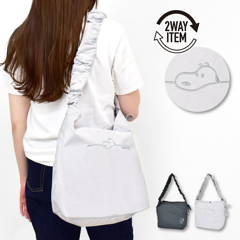 Rakuten - スヌーピー ショルダーバッグ 大容量 a4 軽量 ロゴ くしゅくしゅ 斜めがけ 肩掛け コンパクト レディース 女子 通勤 通学 旅行 お出かけ 塾 お習い 大人 高校生 学生 子供 おしゃれ 可愛い かわいい キャラクター グッズ 人気