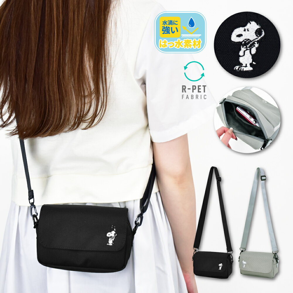 Rakuten - スヌーピー カメラバッグ ショルダーバッグ カメラショルダー 旅行バッグ 撥水 軽量 小さめ ロゴ 刺繍 プリント ミニバッグ トラベル サスティナブル レディース 女子 男女兼用 旅行 修学旅行 フェス 大人 高校生 学生 子供 可愛い かわいい キャラクター グッズ