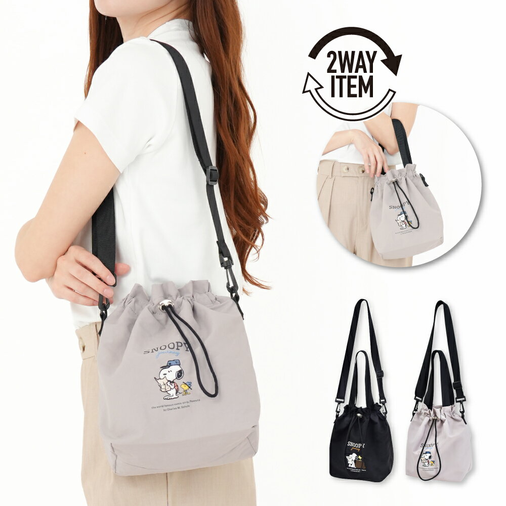 Rakuten - スヌーピー ピーナッツ 巾着ショルダー ショルダーバッグ 巾着 斜めがけ 2way ショルダートート ポリエステル 刺繍 レディース 女子 旅行 通勤 通学 お出かけ カジュアル ストリート 大人 学生 おしゃれ 可愛い かわいい キャラクター グッズ 人気
