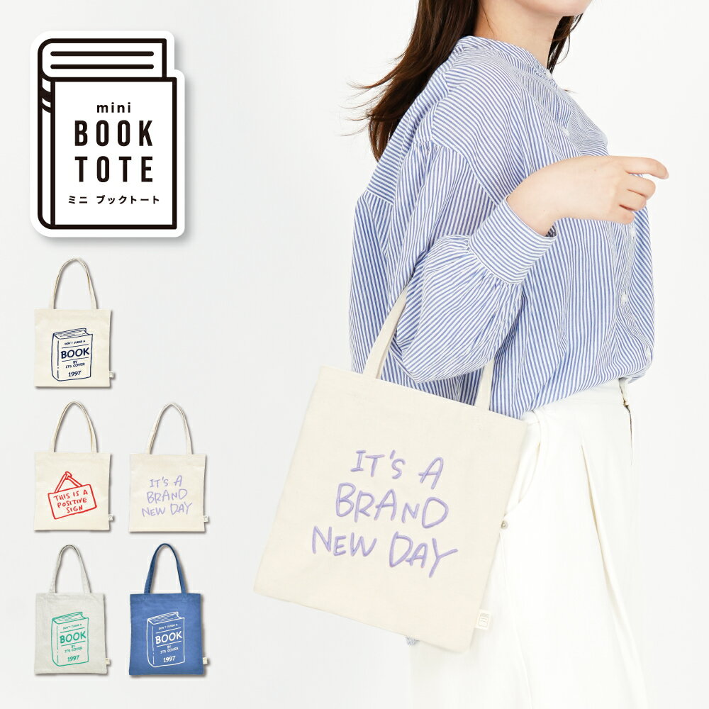 Rakuten - メール便送料無料 ミニトートバッグ キャンバス レディース 刺繍 ミニバッグ ミニトートバッグ 軽量 女子 通勤 通学 旅行 お出かけ 散歩 携帯 コンビニ お買い物 大人 大学生 学生 子供 ママ 韓国 かわいい 可愛い 人気 20代 30代