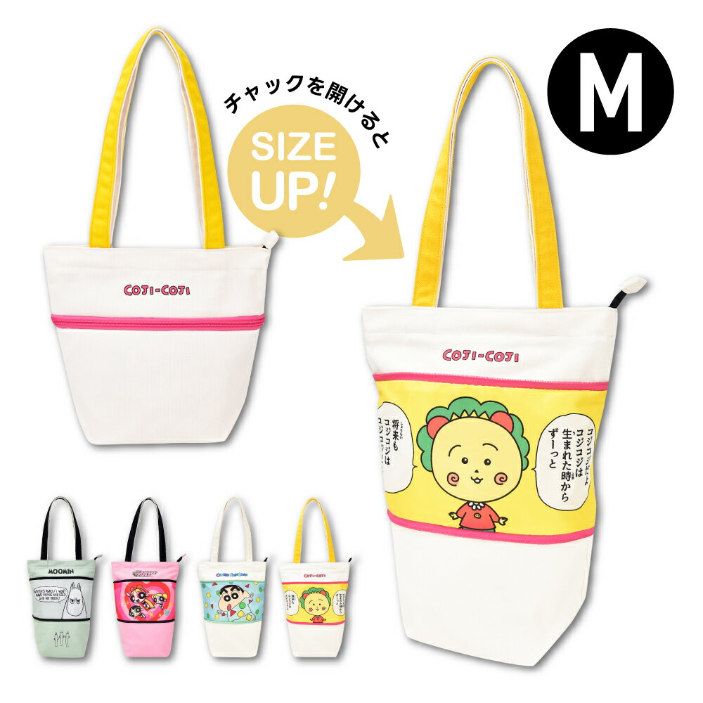 Rakuten - トートバッグ 綿 ナイロン Mサイズ 大容量 軽量 軽い 肩掛け 拡張トート 拡張ファスナー付き 拡張機能付き カジュアル 大人 レディース メンズ 女子 男子 男女兼用 女の子 男の子 大学生 高校生 中学生 通勤 通学 通塾 ママ おしゃれ かわいい ブランド 人気 キャラクター