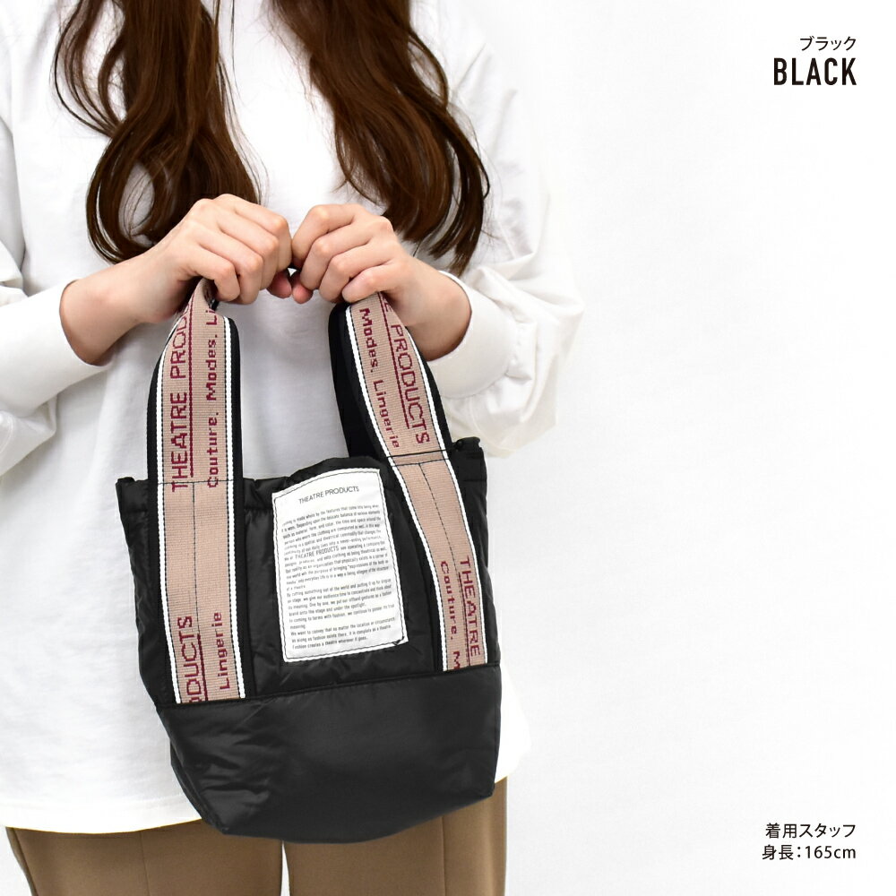 【クーポン利用で10%OFF】シアタープロダクツ ハンドバッグ トートバッグ ショルダートート Sサイズ 2way ダウンバッグ 小さい シンプル レディース 大人 大学生 高校生 女子 カジュアル ロゴ 大人 ブランド 肩掛け 斜め掛け 旅行 お買い物 ママ おしゃれ かわいい