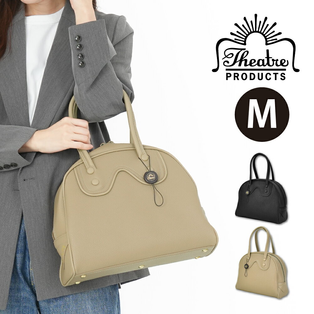 Rakuten - 【クーポン利用で10%OFF】シアタープロダクツ トートバッグ ボストン レディース Mサイズ バッグ 軽量 大きめ 持ち手 肩掛け 底鋲 バッグ レディース 女子 女性 OL 大人 通勤 旅行 お出かけ ママ おしゃれ かわいい ブランド 20代 30代
