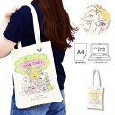 【期間限定ポイント5倍】セサミストリート グッズ トートバッグ キャンバス 帆布 ロゴ プリント ミニバッグ 肩掛け フラット レディース メンズ 女子 男子 男女兼用 通勤 通学 旅行 お出かけ 塾バッグ お買い物 大人 学生 子供 ママ 可愛い キャラクター