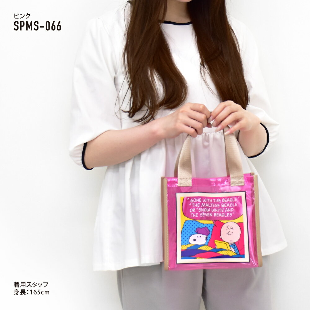 スヌーピー クリアミニトート クリアトートバッグ ミニバッグ 透明 マチ 軽量 丈夫 トート 痛バッグ レディース メンズ 女子 男子 男女兼用 旅行 トラベル お出かけ スパバッグ 温泉バッグ ビーチバッグ プールバッグ 大人 学生 子供 可愛い かわいい キャラクター グッズ