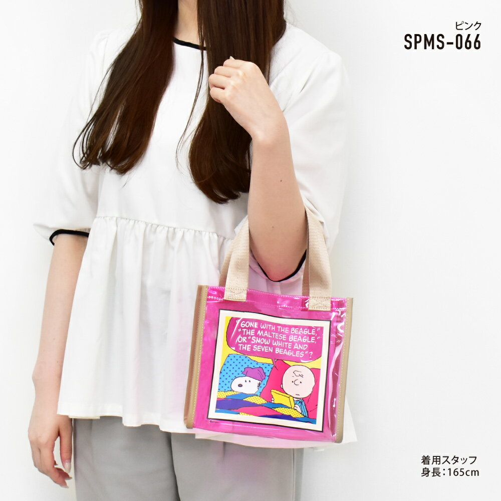 スヌーピー クリアミニトート クリアトートバッグ ミニバッグ 透明 マチ 軽量 丈夫 トート 痛バッグ レディース メンズ 女子 男子 男女兼用 旅行 トラベル お出かけ スパバッグ 温泉バッグ ビーチバッグ プールバッグ 大人 学生 子供 可愛い かわいい キャラクター グッズ