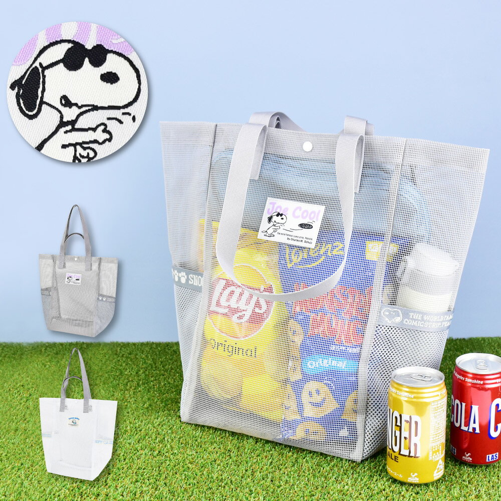 Rakuten - スヌーピー ジョークール トートバッグ トート 縦 縦型 A4 大容量 肩掛け マチあり サイドポケット メッシュ サブバッグ エコバッグ レディース 女子 プール 海 旅行 トラベル お出かけ お買い物 キャンプ アウトドア 大人 学生 子供 可愛い かわいい キャラクター グッズ