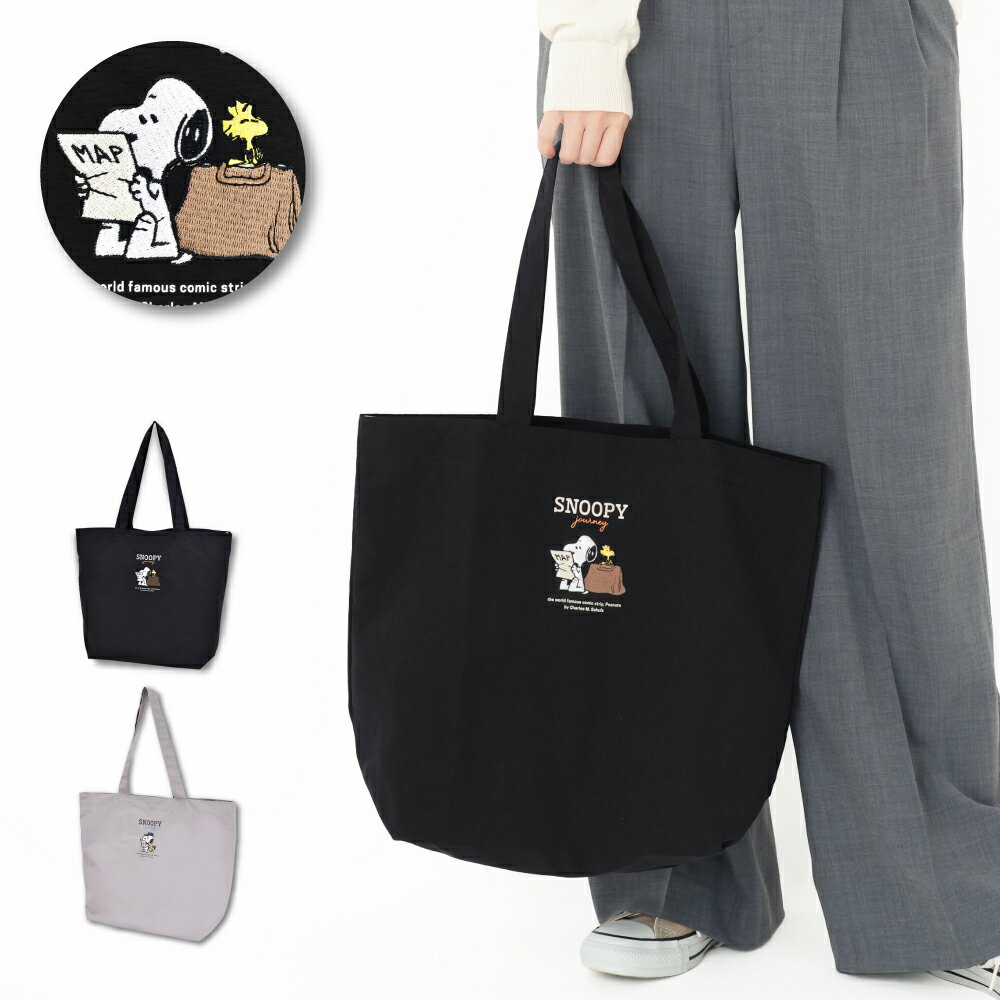 Rakuten - スヌーピー トートバッグ トート A4 ポリエステル 手提げバック サブバッグ レッスンバッグ エコバッグ レディース メンズ 女子 男子 通勤 通学 旅行 習い事 塾バッグ 大人 学生 子供 可愛い かわいい おしゃれ キャラクター グッズ 人気