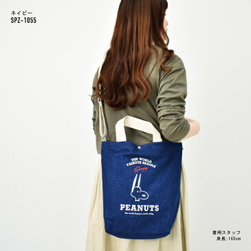スヌーピー ショルダーバッグ 2wayショルダー レディース 女子 大きめ a4 デニム 2wayトートバッグ 取り出しやすい カジュアル ストリート 大人 女の子 メンズ 男子 男の子 バッグ ブランド 人気 斜め掛け 肩掛け 斜めがけ 多機能 おしゃれ かわいい オススメ キャラクター