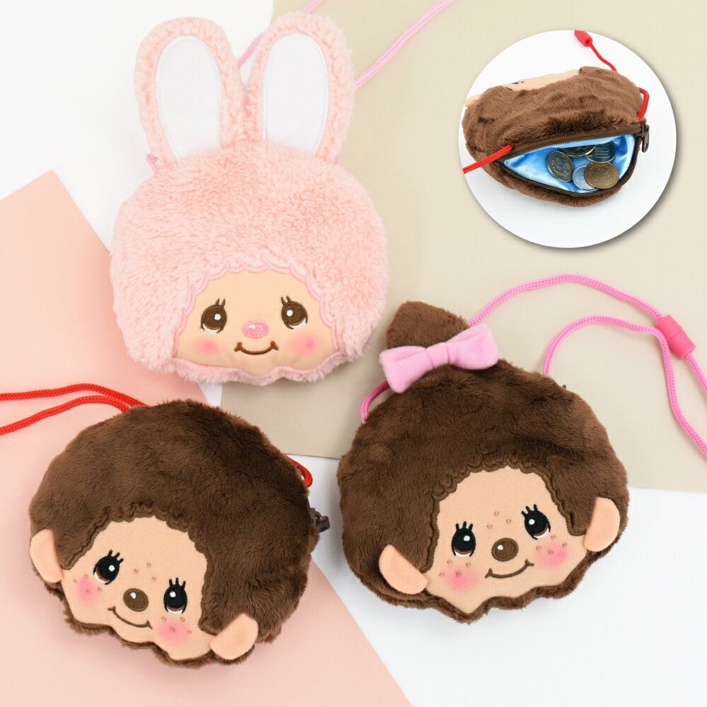 Rakuten - モンチッチ ネックパース コインパース ミニ ポーチ 小物入れ ポリエステル アクセサリーポーチ 小銭入れ カードケース ミニ財布 財布 モンチッチくん モンチッチちゃん チムたん レディース 女子 通勤 通学 旅行 大人 学生 子供 可愛い かわいい キャラクター グッズ