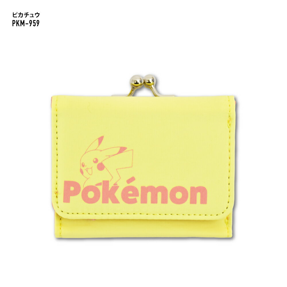 ポケットモンスター ポケモン 財布 サイフ 折財布 三つ折り 三つ折り財布 ナイロン がま口 小銭入れ 女の子 レディース ピカチュウ ブラッキー ミミッキュ ワッカネズミ キャラクター グッズ ブランド 可愛い かわいい おしゃれ 人気 2