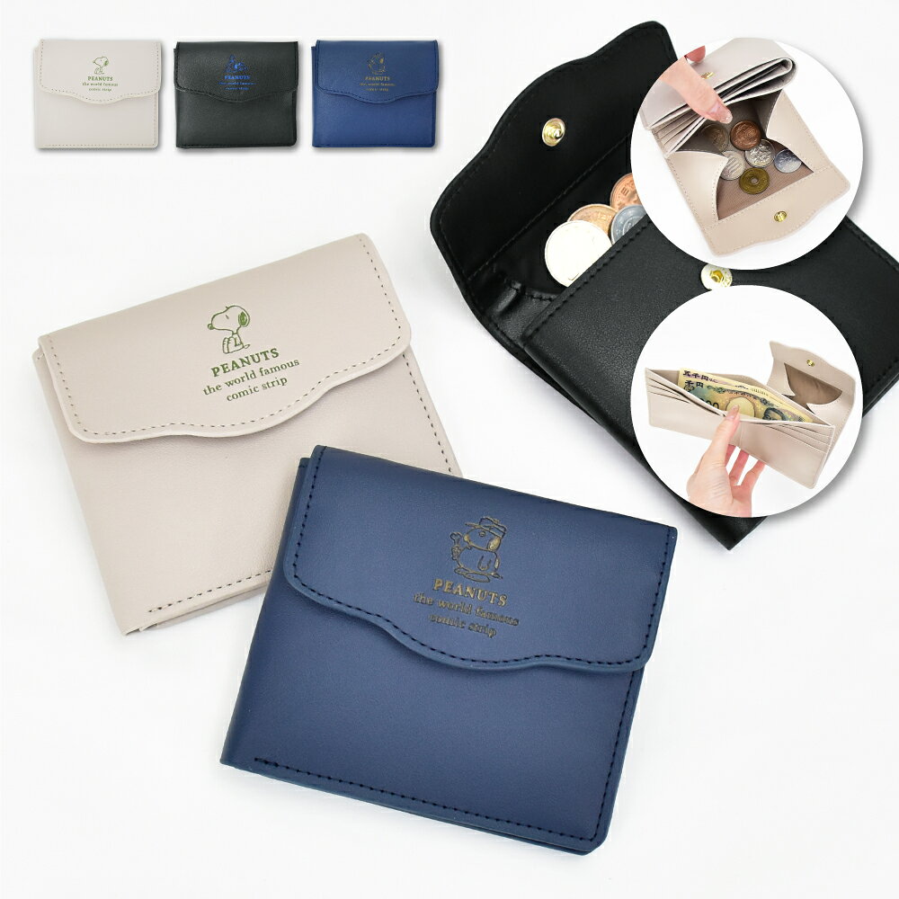 スヌーピー 財布 折り財布 二つ折り財布 二つ折り ミニ財布 薄財布 合皮 PUレザー 型押し ミニ 小さい コンパクト 小銭入れ レディース 大人 女性 大学生 女子 高校生 中学生 携帯用 雑貨 整理 おしゃれ 可愛い かわいい 人気 キャラクター グッズ
