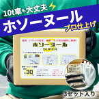 アスファルト コンクリート 補修材 床補修 亀裂 クラック 舗装 くぼみ 段差 穴 ひび割れ （ホソーヌール SUPER 7.2kg）