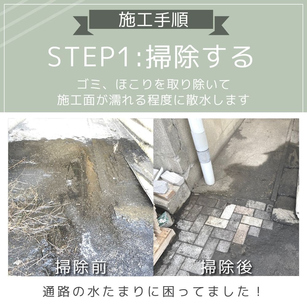 アスファルト コンクリート 補修材 床 道路の穴 段差 くぼみ 簡単 かんたん 水たま...