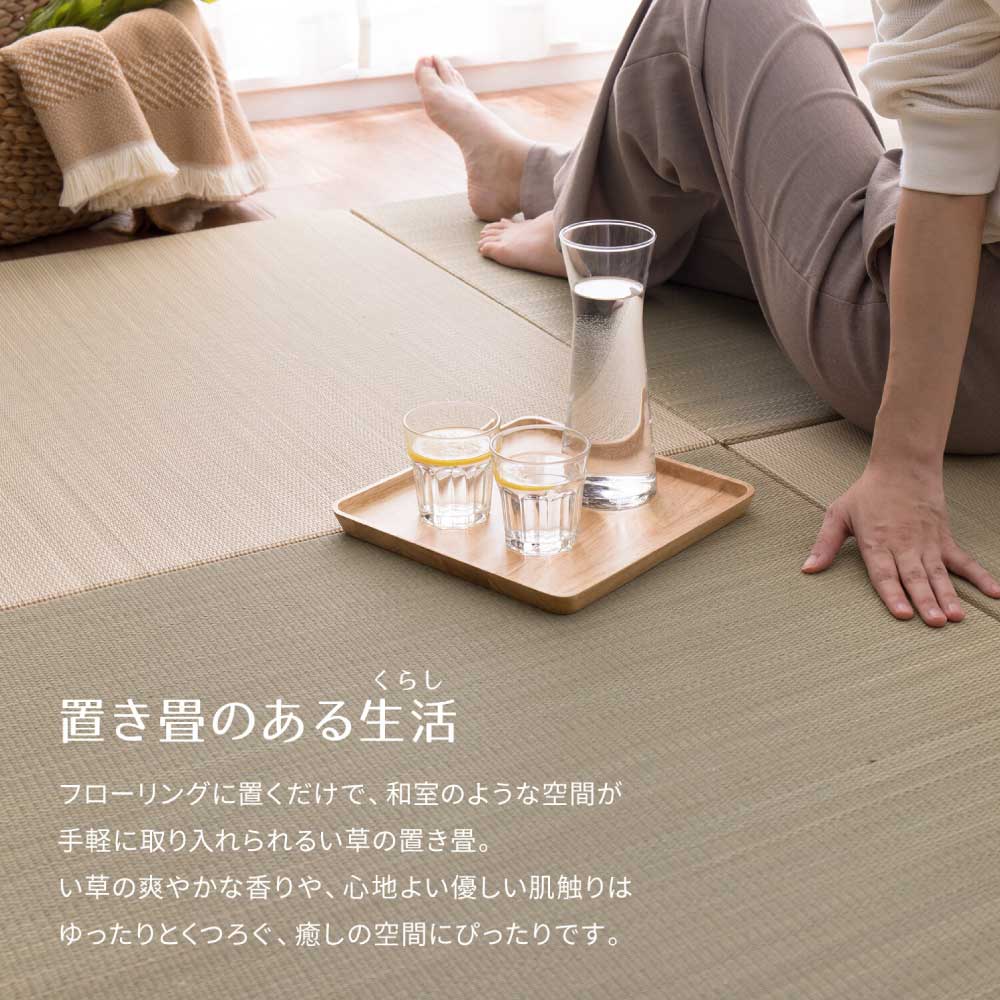 置き畳 カラー畳 フロア畳 ユニット畳 システム畳 畳 縁なし ヘリなし 軽量 カラフル い草 DIY カット可能 琉球畳風 防音 遮音 抗カビ 防カビ 防臭 滑り止め 和室 82cm【綾川 82x82x2.5cm 全6色 1〜9枚販売】※代引き不可・メーカー直送品